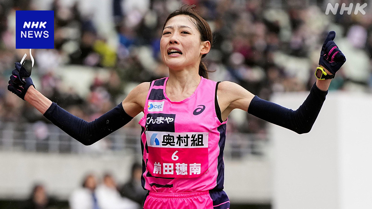 【マラソン】前田穂南の記録やプロフまとめ！結婚しているのかも調査
